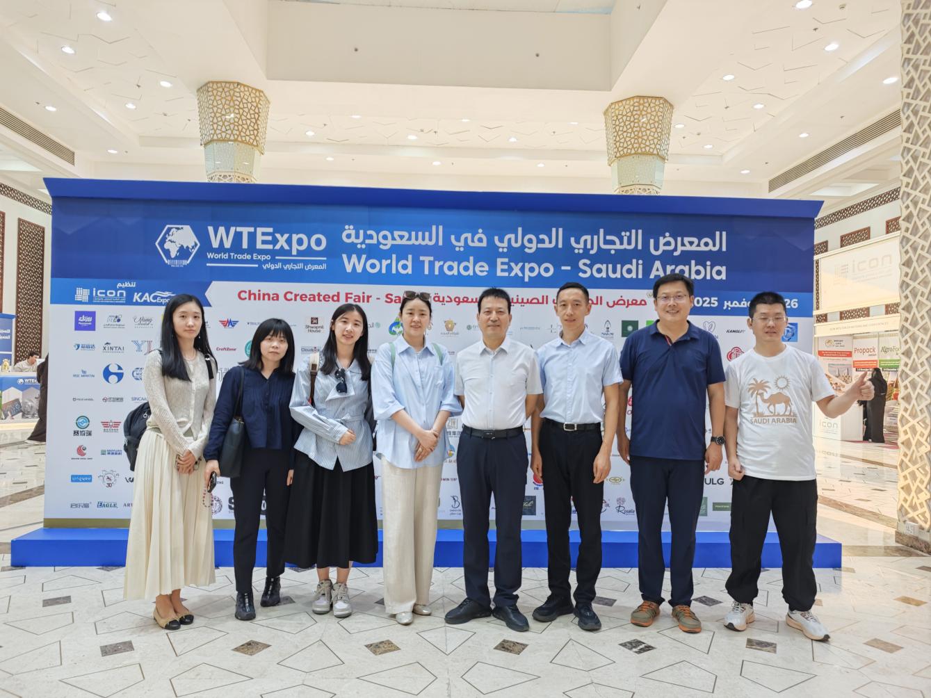 西安市贸促会组织企业赴沙特阿拉伯参展