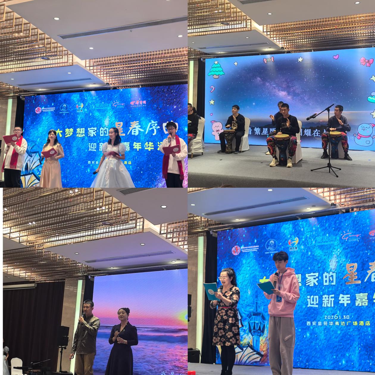 “暖冬聚爱，星春同行”西安国际商会助力心智障碍群体迎新年嘉年华