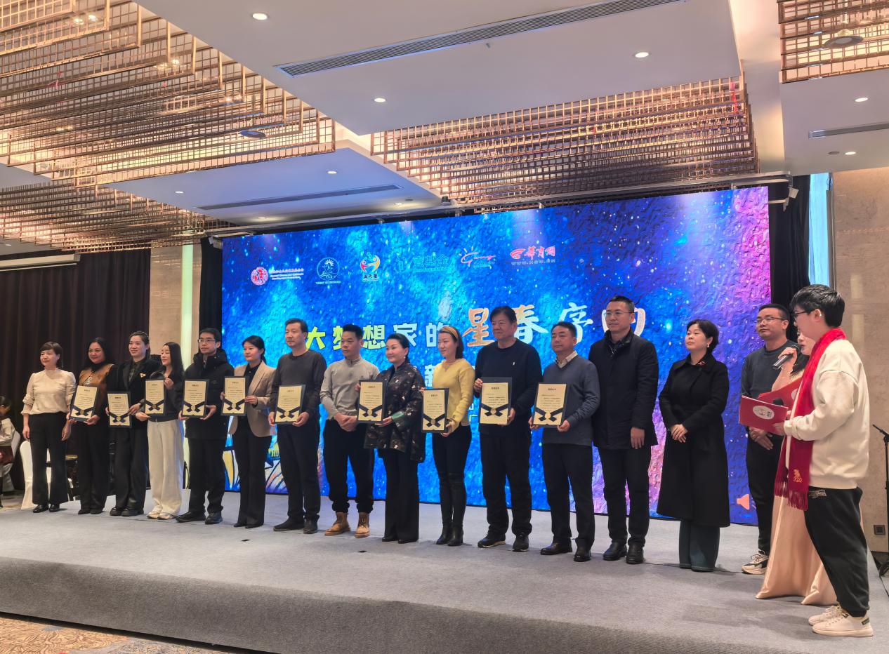 “暖冬聚爱，星春同行”西安国际商会助力心智障碍群体迎新年嘉年华