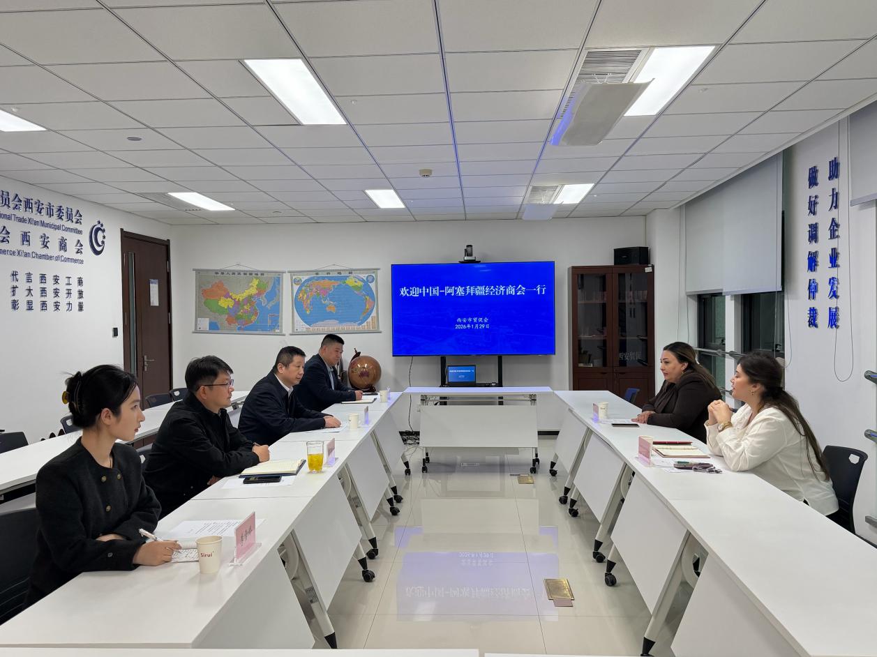 阿塞拜疆中阿经济商会到访西安市贸促会